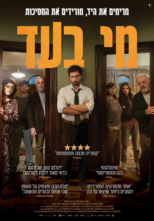 פוסטר