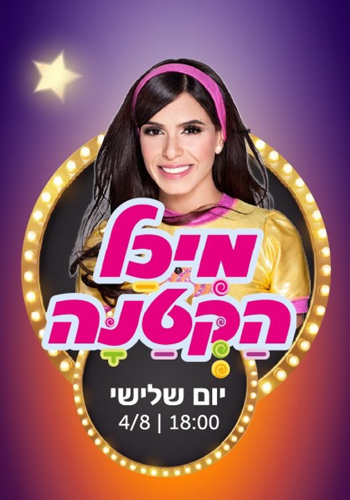 פוסטר