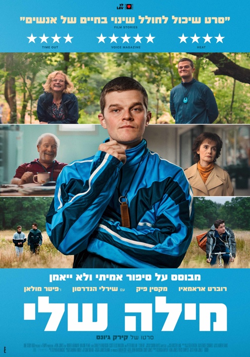 פוסטר