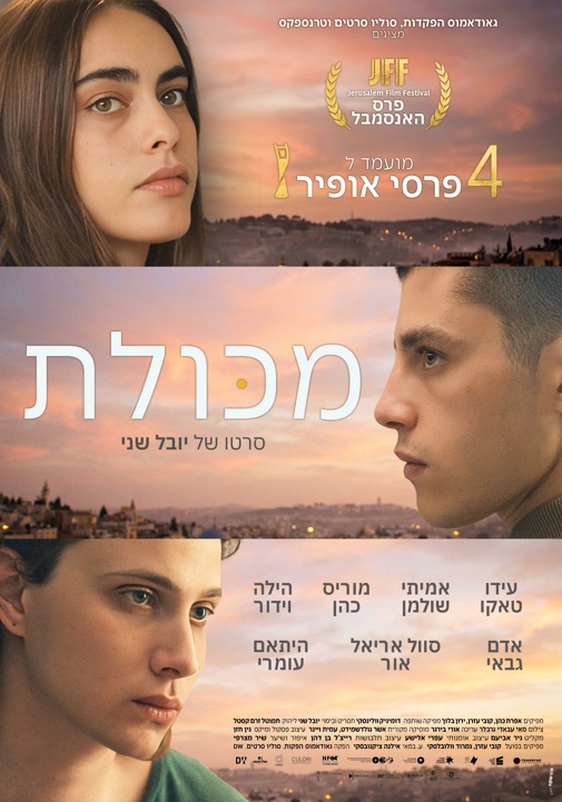 פוסטר