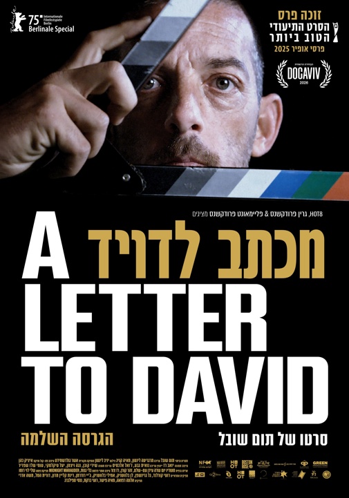 פוסטר