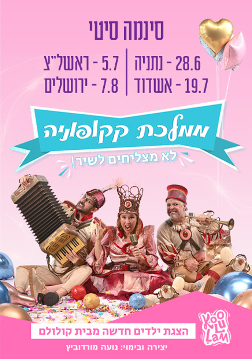 פוסטר