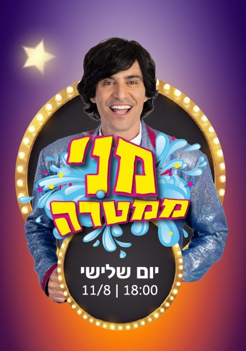 פוסטר