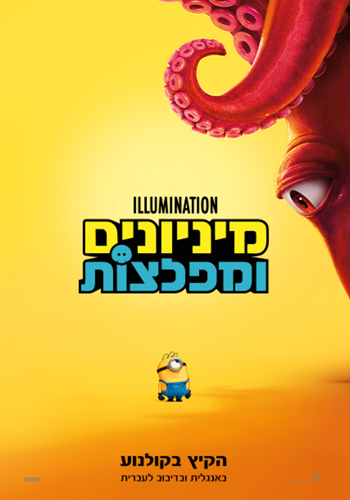 פוסטר