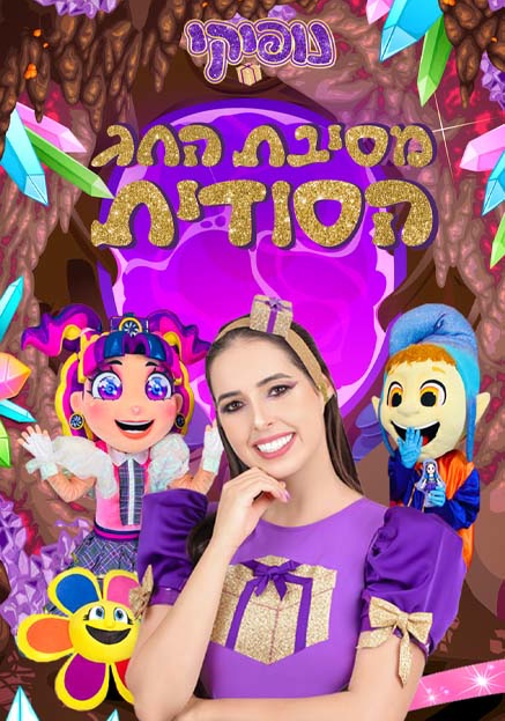 פוסטר