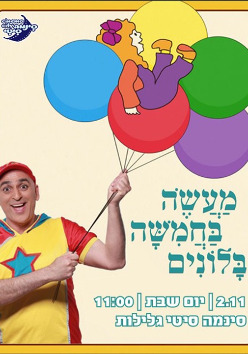 פוסטר
