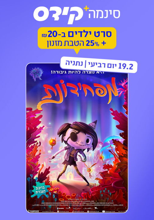 פוסטר