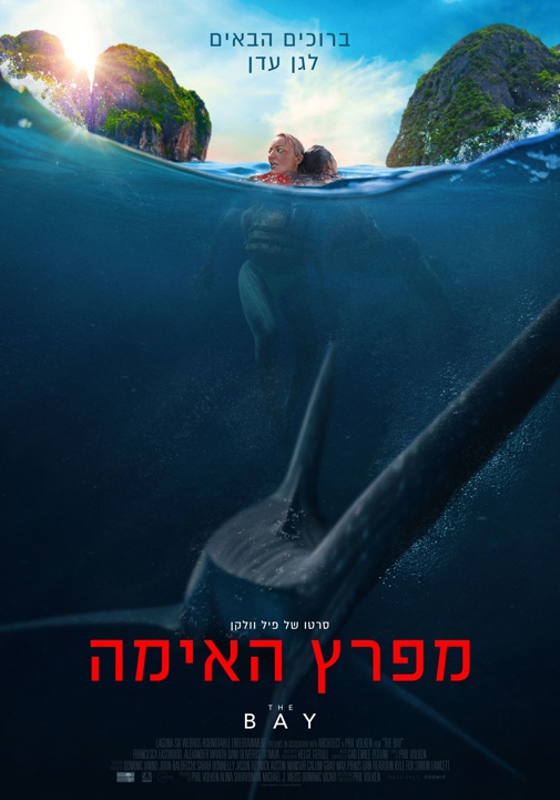פוסטר