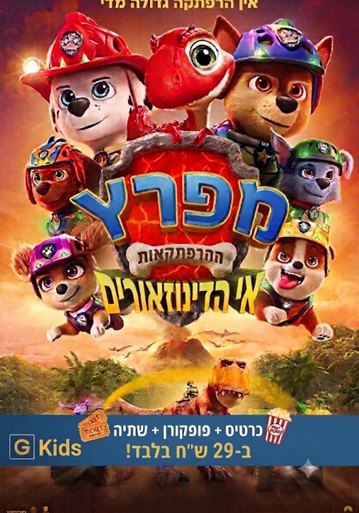פוסטר
