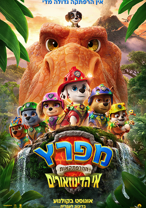 פוסטר