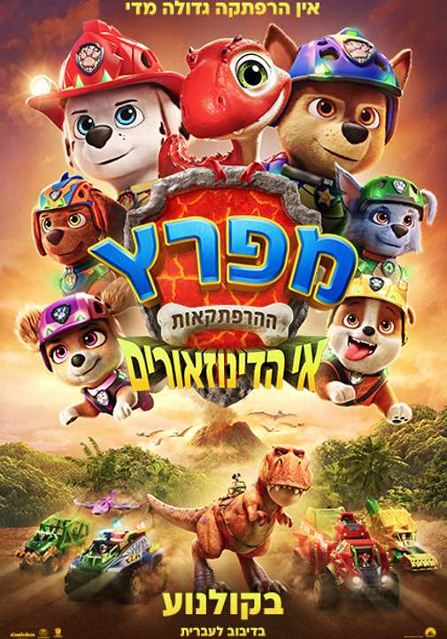 פוסטר