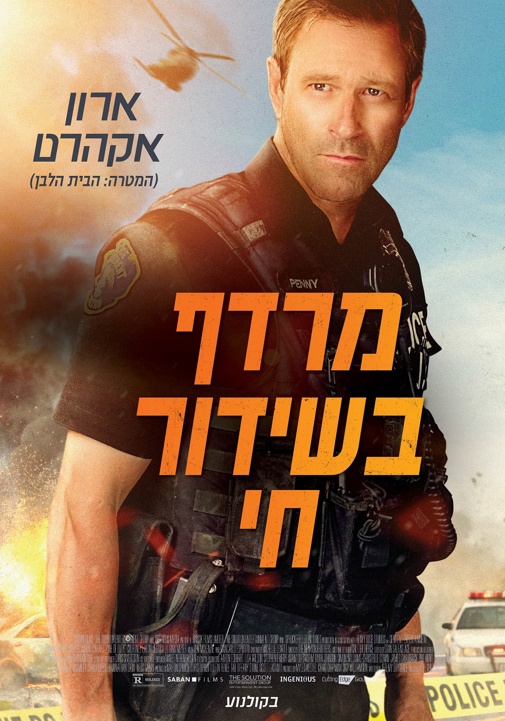 פוסטר