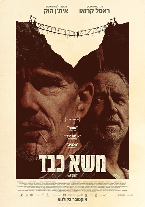 פוסטר