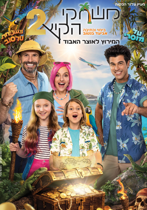 פוסטר
