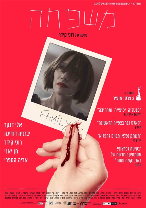 פוסטר