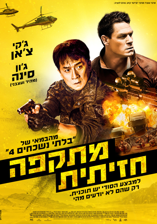 פוסטר