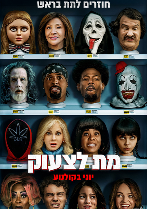 פוסטר