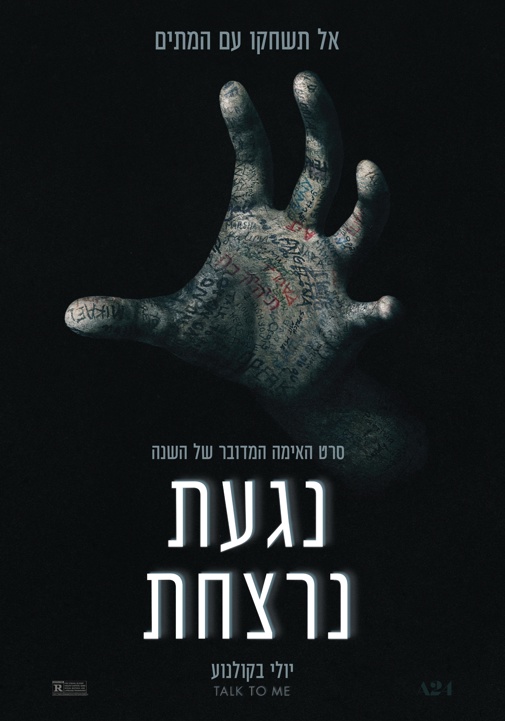 פוסטר