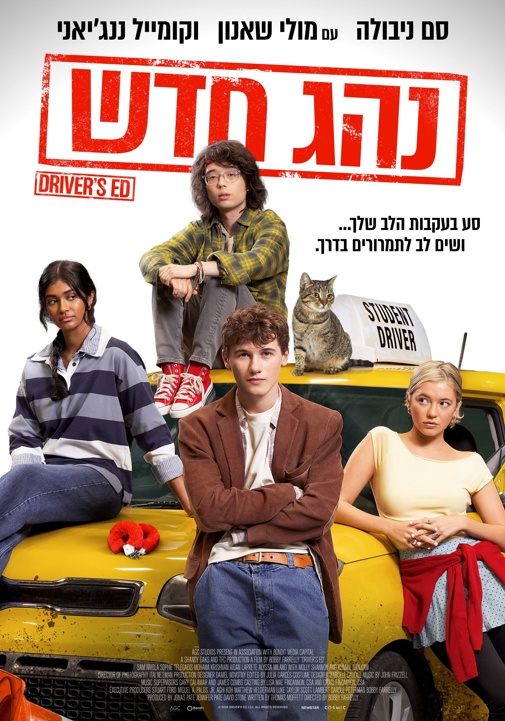 פוסטר