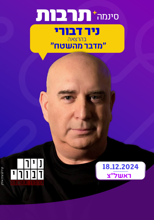 פוסטר