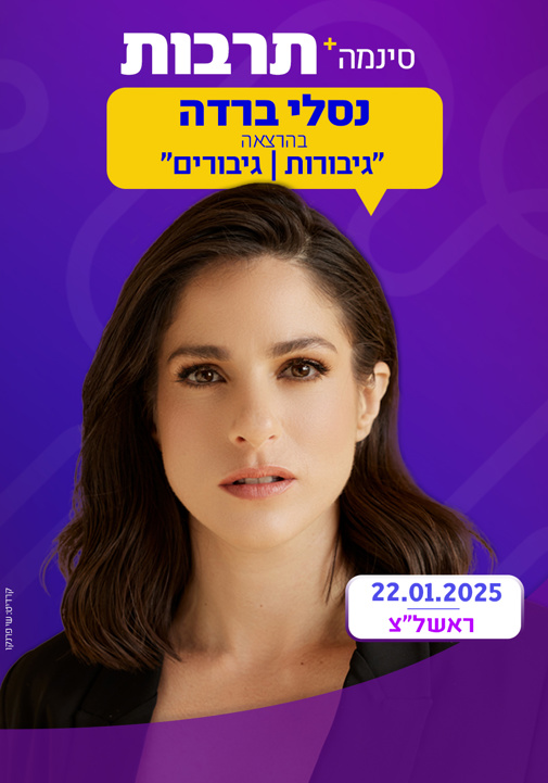 פוסטר
