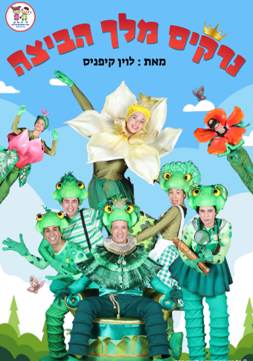 פוסטר