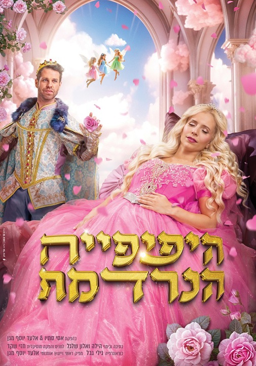 פוסטר