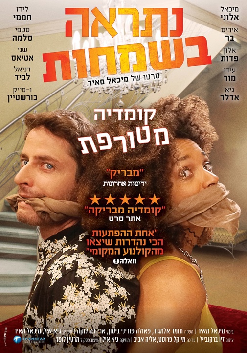 פוסטר