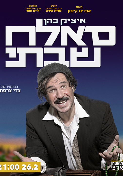 פוסטר