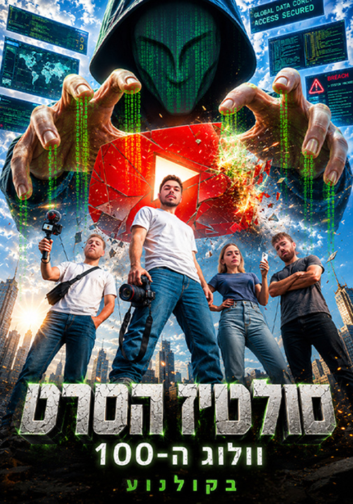 פוסטר