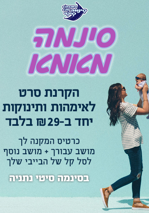 פוסטר