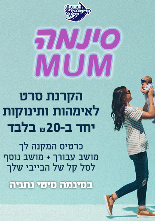 פוסטר