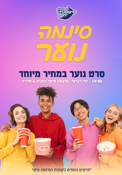 פוסטר