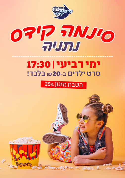פוסטר