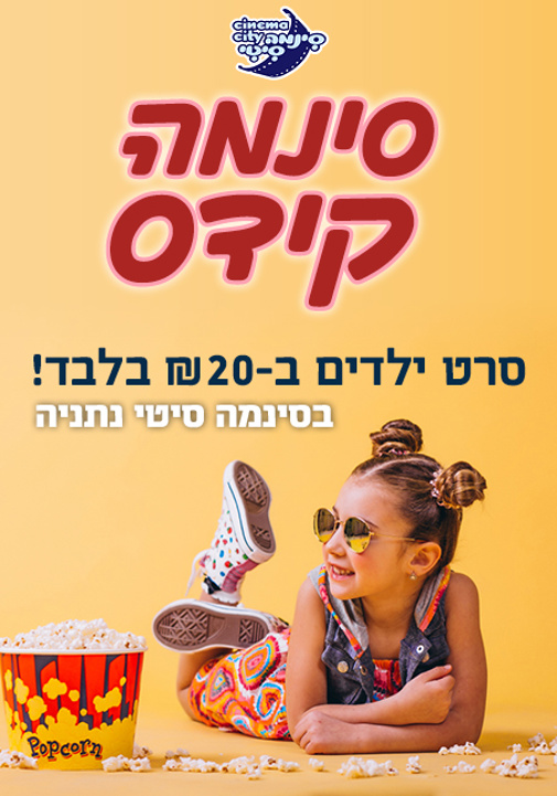 פוסטר