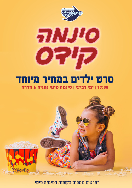 פוסטר