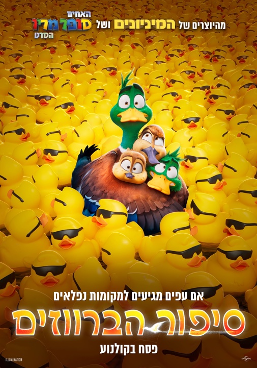 פוסטר