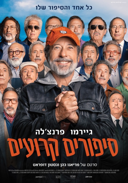 פוסטר