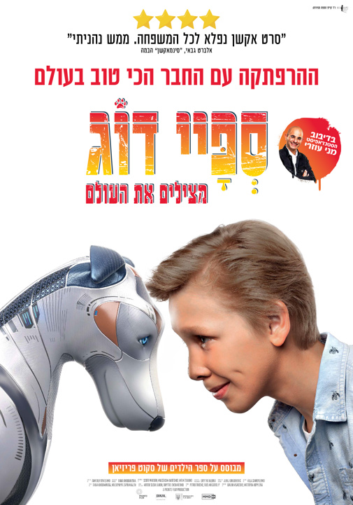 פוסטר