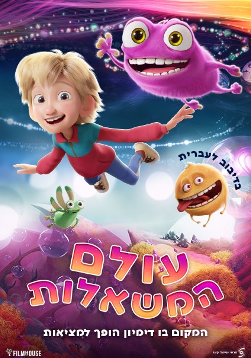 פוסטר