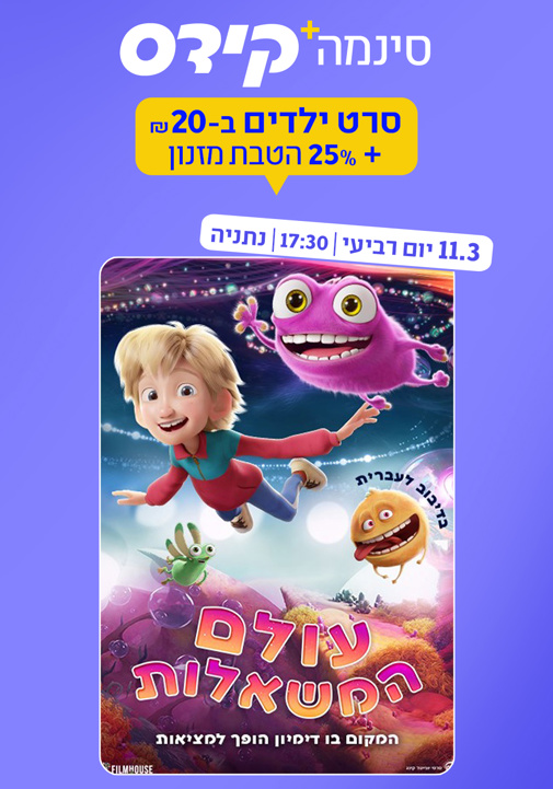 פוסטר
