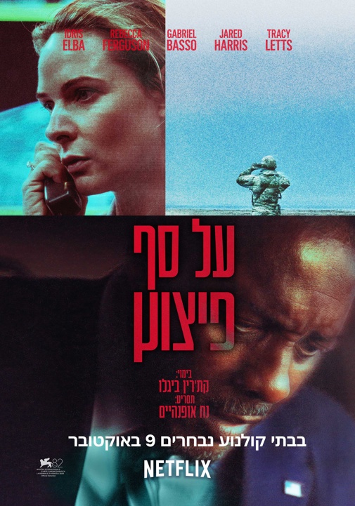 פוסטר