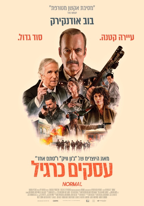 פוסטר
