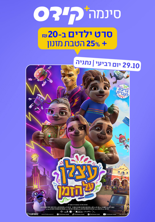 פוסטר
