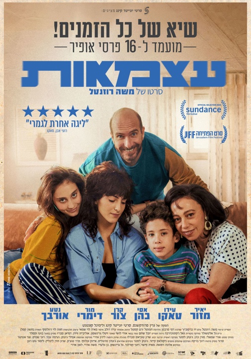 פוסטר