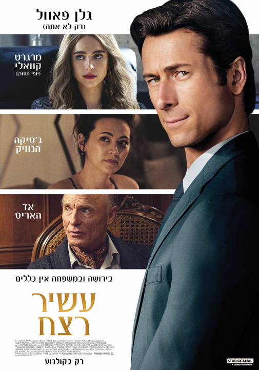 פוסטר