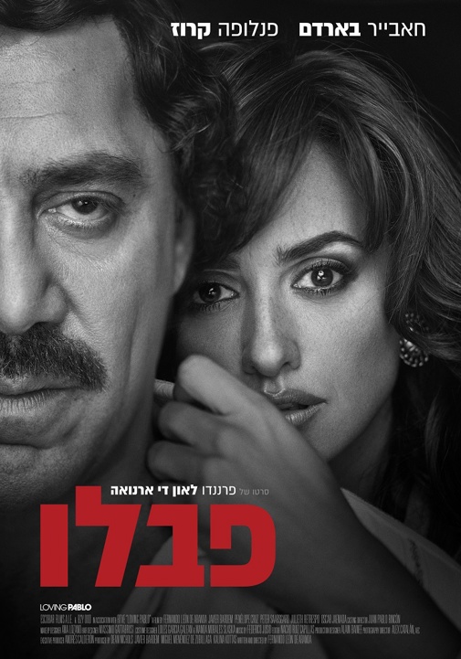 פוסטר