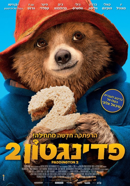 פוסטר