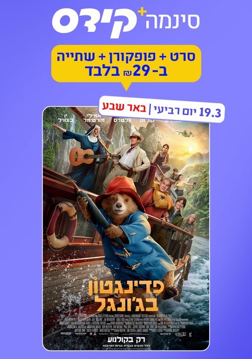 פוסטר