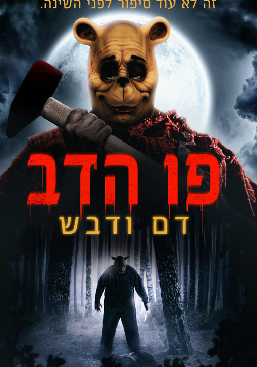 פוסטר